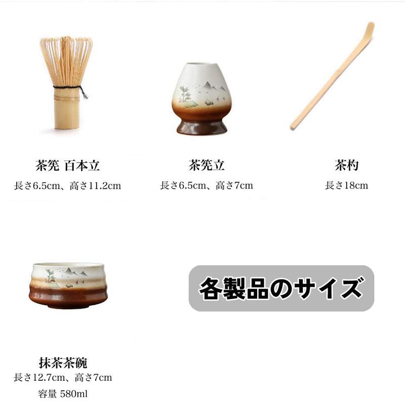 JIKANNOYA 抹茶セット お点前セット 4点セット 茶道具 セット 百本立 茶筅 茶せん 茶筅立て くせ直し 茶杓 お手入れも簡単 おうち時間 初心者さん向け 母の日 誕生日 父の日 贈り物