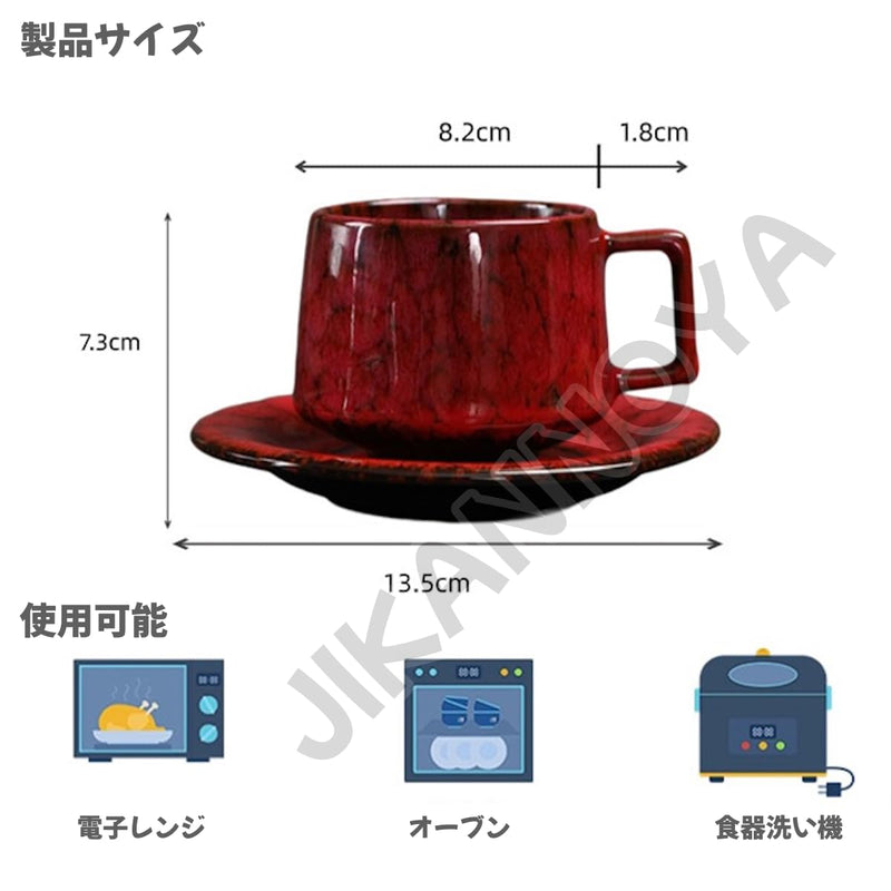 JIKANNOYA コーヒーカップ 陶器 ソーサー セット セラミック カップアンドソーサー ティーカップ 電子レンジ 食洗機対応 コーヒー 珈琲 お茶 ティー 高級 レトロ おしゃれ ソーサー付き 自宅用 カフェ食器 喫茶店 業務用 結婚祝い ギフト KFB03