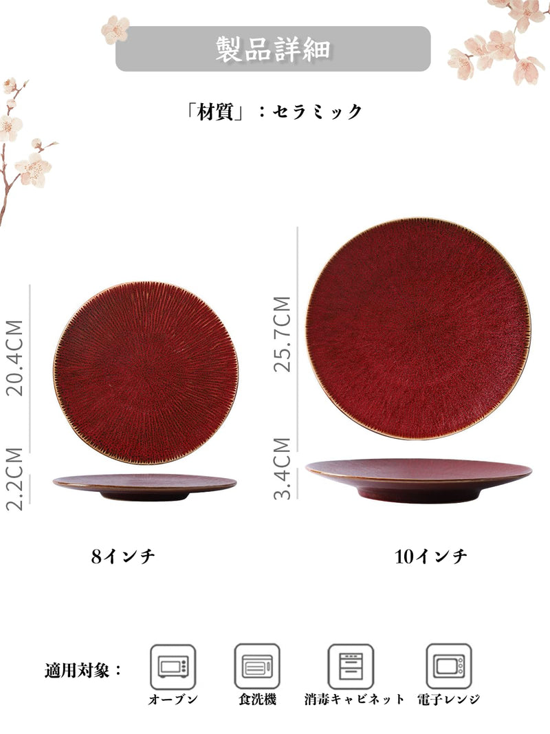 JIKANNOYA 皿 丸皿 焼物皿 ケーキ皿 パスタ皿 プレート 焼き物皿 デザートプレート 取り皿 刺身皿 和食器 和皿 魚 お皿 食器 魚焼き器 dish 大皿 丸 陶器 陶盤 割れない 耐熱 電子レンジ 食洗機対応 和風 あじわい おしゃれ 業務用 レストラン 居酒屋 TCPYX15