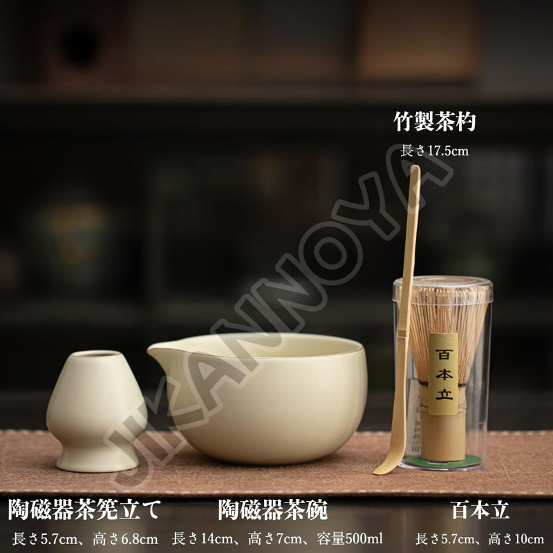 JIKANNOYA 抹茶セット 抹茶 セット 自宅用 茶道具 初心者 お点前セット 抹茶 陶器 抹茶茶碗 茶杓 茶杓立て 茶せん 百本立 茶筅立て くせ直し 綿茶巾 抹茶篩 茶道セット matcha set for beginners お手入れも簡単 母の日 父の日 誕生日 贈り物 おしゃれ 汝窯 500ml AQCJ94