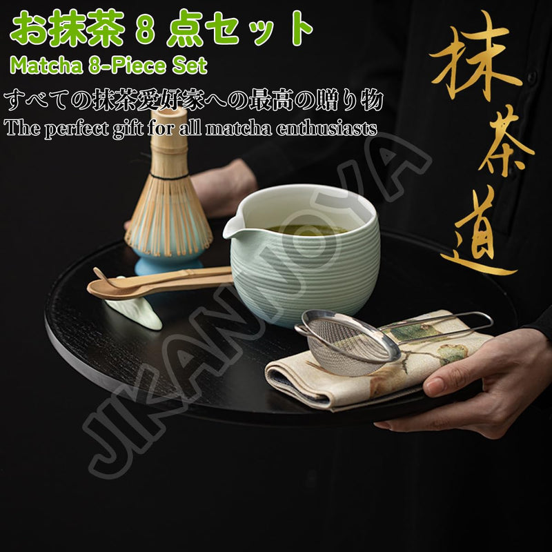 JIKANNOYA 抹茶セット 抹茶 セット 自宅用 茶道具 初心者 お点前セット 抹茶 陶器 抹茶茶碗 茶杓 茶杓立て 茶せん 百本立 茶筅立て くせ直し 綿茶巾 抹茶篩 茶道セット matcha set for beginners お手入れも簡単 母の日 父の日 誕生日 贈り物 おしゃれ 8点セット CJ229