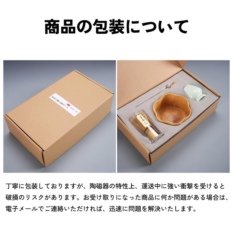 JIKANNOYA 抹茶セット お点前セット 茶道具 セット 4点セット 茶杓 茶筅 茶せん 百本立 茶筅立て くせ直し 初心者 お手入れも簡単 母の日 父の日 誕生日 贈り物 竹製茶碗