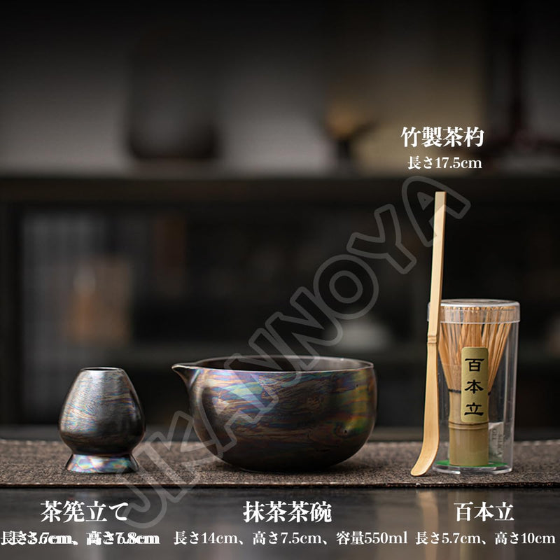 JIKANNOYA 抹茶 セット matcha set 茶道具 4点セット 抹茶茶碗 bowl 茶杓 茶せん 百本立 whisk 茶筅立て くせ直し お手入れも簡単 初心者 自宅用 ceremony 母の日 父の日 誕生日 贈り物 gift 持ち運び おしゃれ cute 高級 おうち時間グッズ オーロラ CJ209