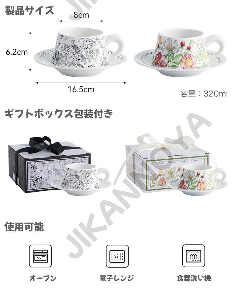 コーヒーカップ 陶器 ソーサー セット セラミック カップアンドソーサー ティーカップ 電子レンジ 食洗機対応 コーヒー 珈琲 お茶 ティー 高級 レトロ おしゃれ ソーサー付き 自宅用 カフェ食器 喫茶店 業務用 結婚祝い ギフト KFB06