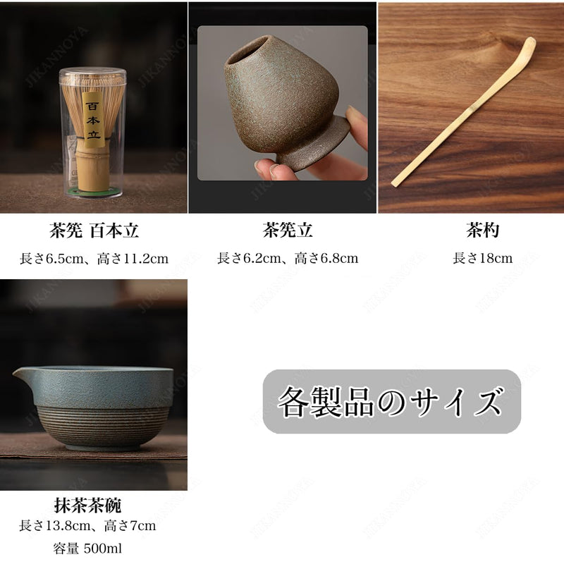 JIKANNOYA 茶道具 セット お点前セット 抹茶セット 4点セット 茶杓 茶筅 茶せん 百本立 茶筅立て くせ直し 初心者 抹茶スターター おうち時間グッズ お手入れも簡単 母の日 父の日 誕生日 贈り物