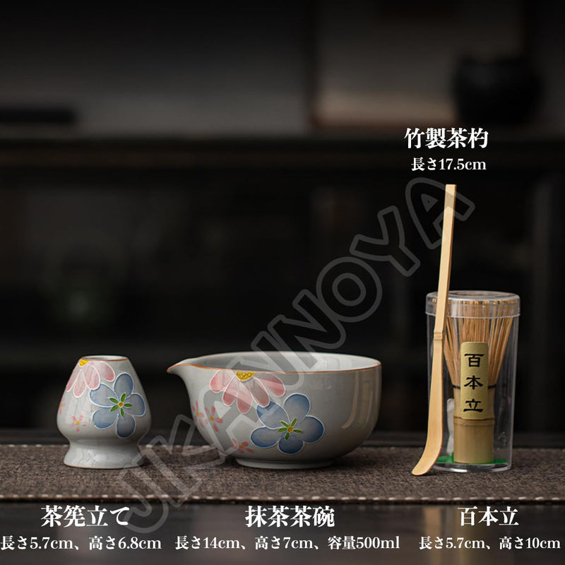JIKANNOYA 抹茶 セット matcha set 茶道具 4点セット 抹茶茶碗 bowl 茶杓 茶せん 百本立 whisk 茶筅立て くせ直し お手入れも簡単 初心者 自宅用 ceremony 母の日 父の日 誕生日 贈り物 gift 持ち運び おしゃれ cute 高級 おうち時間グッズ 花 CJ177