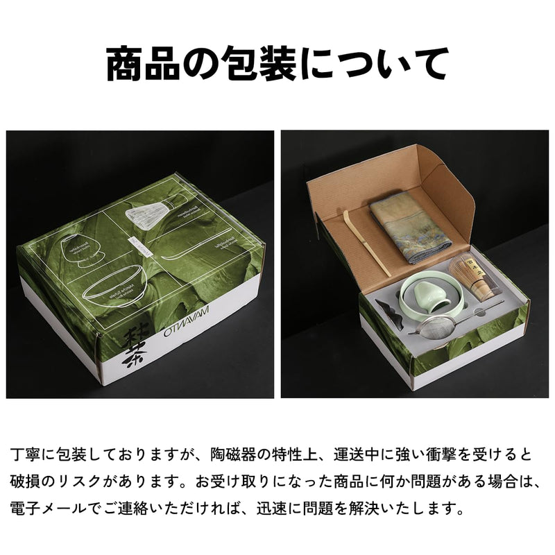 JIKANNOYA 抹茶セット お点前セット 4点セット 茶道具 セット 百本立 茶筅 茶せん 茶筅立て くせ直し 茶杓 お手入れも簡単 おうち時間 初心者さん向け 母の日 誕生日 父の日 贈り物 ホワイト グリーンボックス