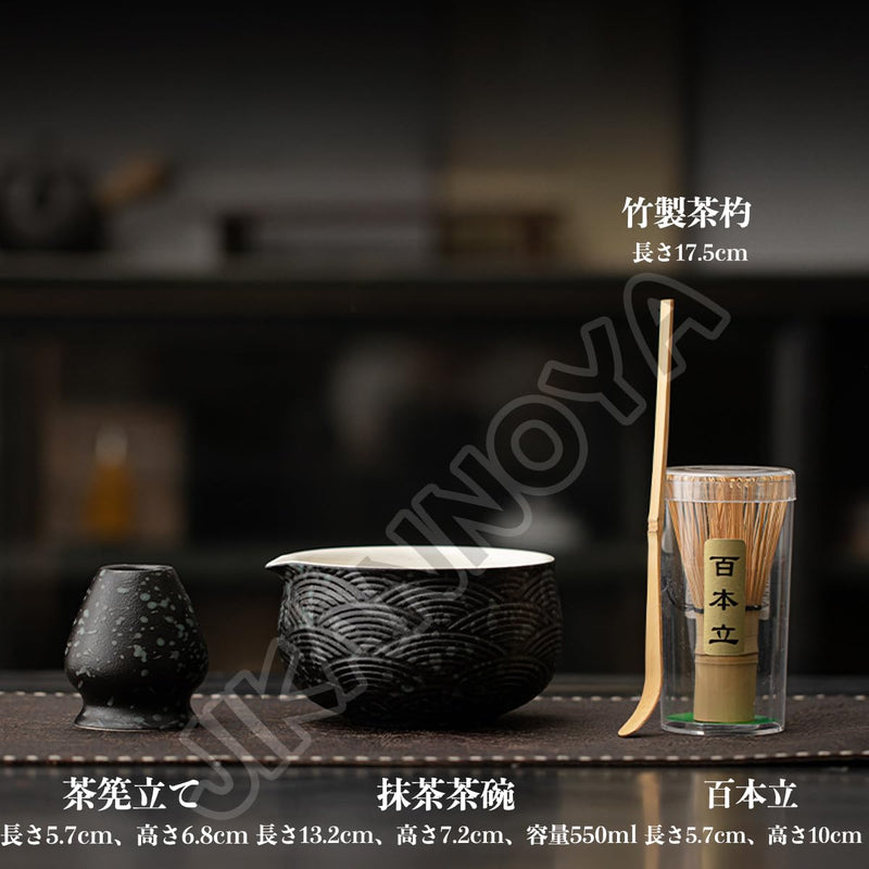 JIKANNOYA 抹茶 セット matcha set 初心者 茶道具 4点セット 陶器 抹茶茶碗 bowl 茶杓 茶せん 百本立 whisk 茶筅立て くせ直し お手入れも簡単 自宅用 ceremony 母の日 父の日 誕生日 贈り物 gift おしゃれ cute 高級 おうち時間グッズ 青海波模様 CJ230