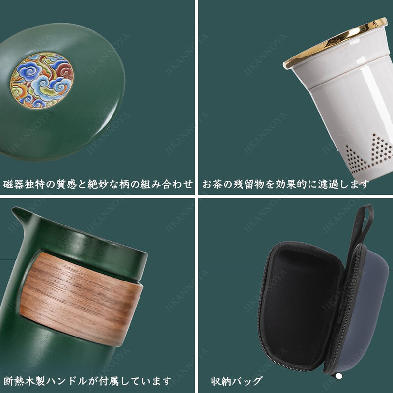JIKANNOYA 中国茶器セット 茶器 茶具 磁器 湯呑み 急須 セット 携帯 台湾茶器 旅行ティーセット 茶の入れ 携帯用茶具 車載旅行茶器セット 収納バッグ付き 初心者 高級 おしゃれ 軽量 お出かけ用 旅行 お手入れも簡単 母の日 父の日 誕生日 贈り物 AQZGCJ06