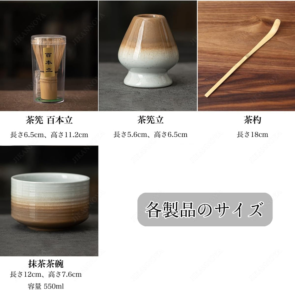JIKANNOYA 茶道具 セット 抹茶セット お点前セット 4点セット 茶杓 茶筅 茶せん 百本立 茶筅立て くせ直し 初心者 抹茶スターター おうち時間グッズ お手入れも簡単 母の日 父の日 誕生日 贈り物 ブルー