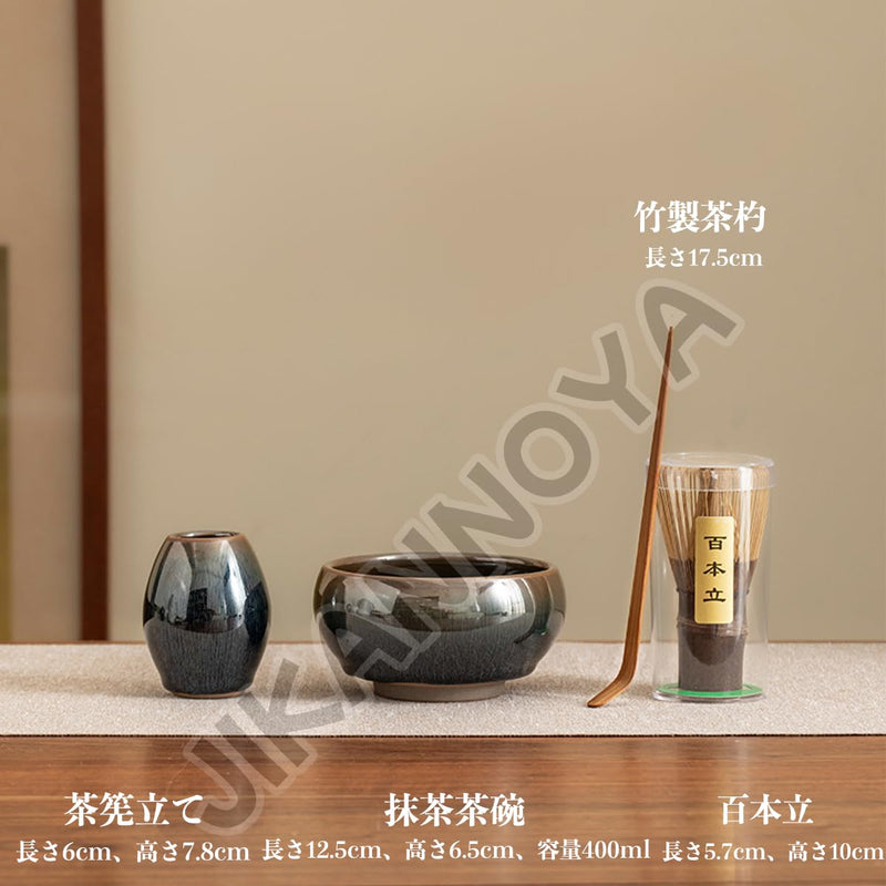 JIKANNOYA 抹茶 セット matcha set 茶道具 4点セット陶器 抹茶茶碗 bowl 茶杓 茶せん 百本立 whisk 茶筅立て くせ直し お手入れも簡単 初心者 自宅用 ceremony 母の日 父の日 誕生日 贈り物 gift おしゃれ cute 高級 おうち時間グッズ CJ165