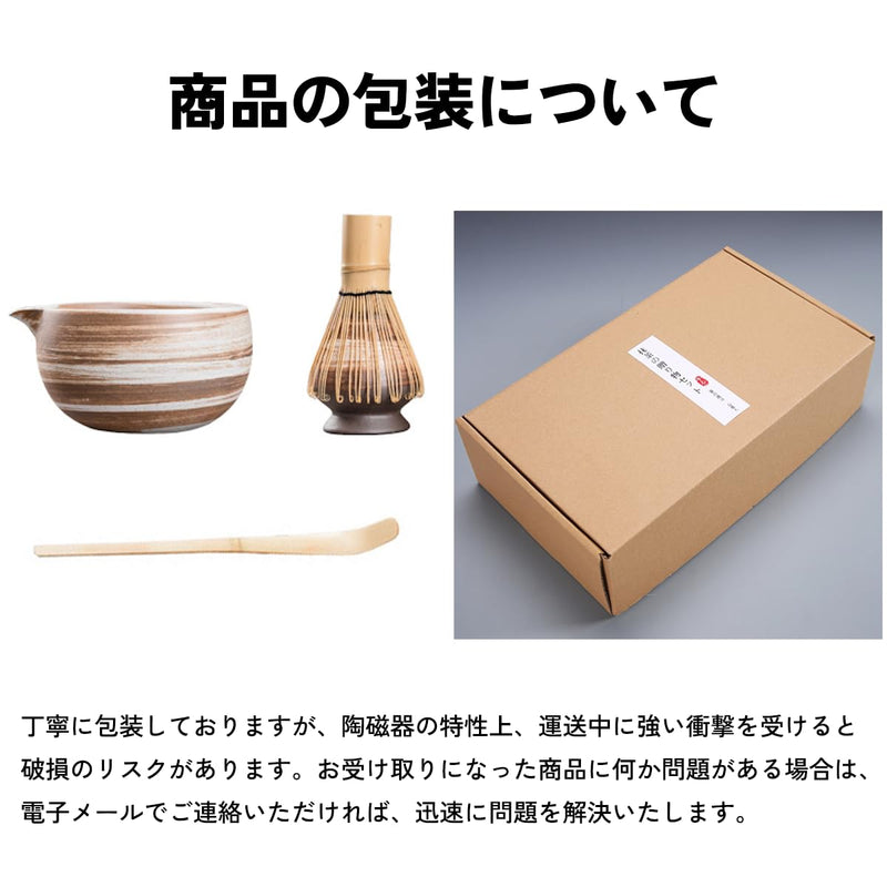 JIKANNOYA 抹茶セット お点前セット 茶道具 セット 4点セット 茶杓 茶筅 茶せん 百本立 茶筅立て くせ直し 初心者 お手入れも簡単 母の日 父の日 誕生日 贈り物