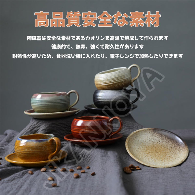 コーヒーカップ 陶器 ソーサー セット セラミック カップアンドソーサー ティーカップ 電子レンジ 食洗機対応 コーヒー 珈琲 お茶 ティー 高級 レトロ おしゃれ ソーサー付き 自宅用 カフェ食器 喫茶店 業務用 結婚祝い ギフト KFB02