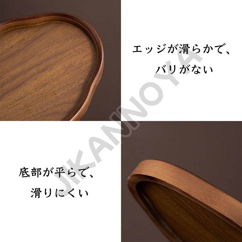 JIKANNOYA トレー トレイ 木製 楕円形 おぼん 小さい お盆 長手盆 北欧 滑らない 小物入れ 収納 多機能 便利 ランチョン お膳 お茶 食事 定食用 カフェ 家庭用 業務用 キッチン おしゃれ 不規則 クルミ色 AQTP28a