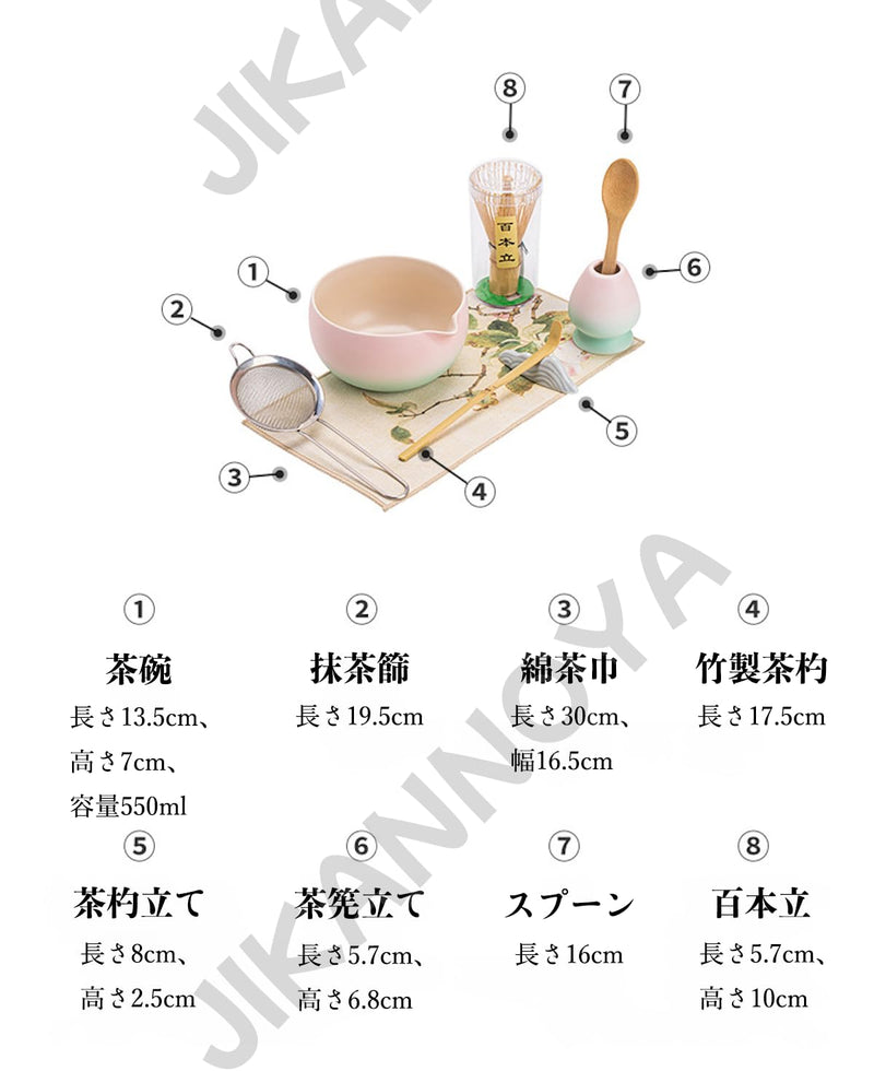 JIKANNOYA 抹茶セット 抹茶 セット 自宅用 茶道具 初心者 お点前セット 抹茶 陶器 抹茶茶碗 茶杓 茶杓立て 茶せん 百本立 茶筅立て くせ直し 綿茶巾 抹茶篩 茶道セット matcha set for beginners お手入れも簡単 母の日 父の日 誕生日 贈り物 おしゃれ 8点セット 550ml AQCJ105