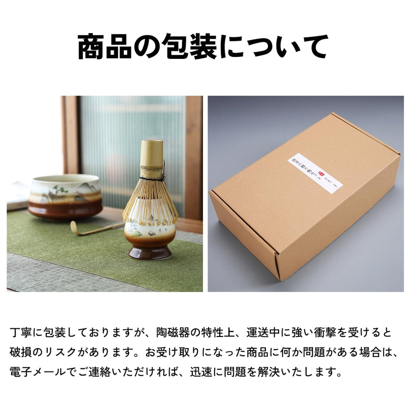 JIKANNOYA 抹茶セット お点前セット 4点セット 茶道具 セット 百本立 茶筅 茶せん 茶筅立て くせ直し 茶杓 お手入れも簡単 おうち時間 初心者さん向け 母の日 誕生日 父の日 贈り物