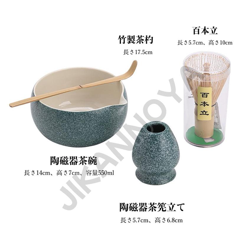 JIKANNOYA 抹茶セット 抹茶 セット 自宅用 茶道具 初心者 お点前セット 抹茶 陶器 抹茶茶碗 茶杓 茶杓立て 茶せん 百本立 茶筅立て くせ直し 綿茶巾 抹茶篩 茶道セット matcha set for beginners お手入れも簡単 母の日 父の日 誕生日 贈り物 おしゃれ 550ml AQCJ86