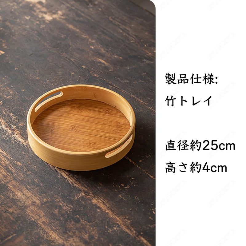 JIKANNOYA トレー お盆 竹製 滑らないトレー 天然竹 多目的トレイ 小物入れ 北欧 トレイ カフェトレー コースター 茶托 ティートレー 前菜プレート ランチョン お膳 お茶 食事用 卓上用トレイ 定食用 多機能 便利 家庭用 業務用 AQTP23
