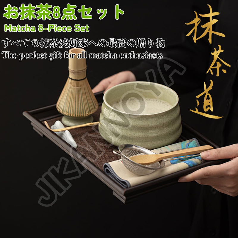 JIKANNOYA 抹茶セット 抹茶 セット 自宅用 茶道具 初心者 お点前セット 抹茶 陶器 抹茶茶碗 茶杓 茶杓立て 茶せん 百本立 茶筅立て くせ直し 綿茶巾 抹茶篩 茶道セット matcha set for beginners お手入れも簡単 母の日 父の日 誕生日 贈り物 おしゃれ 8点セット CJ197