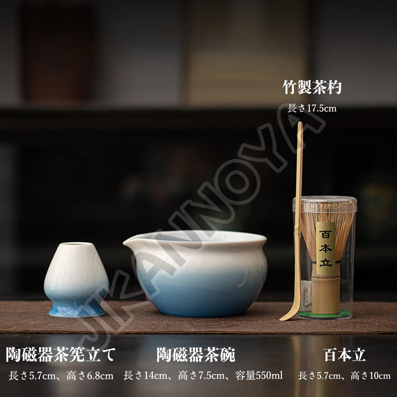 JIKANNOYA 抹茶セット 抹茶 セット 自宅用 茶道具 初心者 お点前セット 抹茶 陶器 抹茶茶碗 茶杓 茶杓立て 茶せん 百本立 茶筅立て くせ直し 綿茶巾 抹茶篩 茶道セット matcha set for beginners お手入れも簡単 母の日 父の日 誕生日 贈り物 おしゃれ 550ml AQCJ92