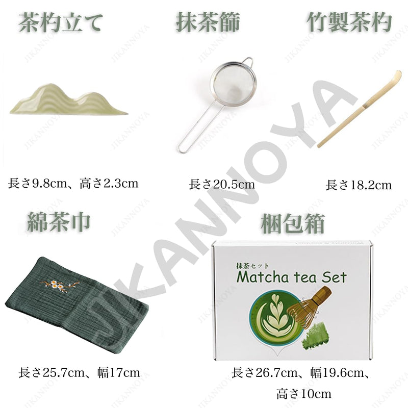 JIKANNOYA 抹茶セット 自宅用 茶道具 初心者 抹茶 セット お点前セット 陶器 抹茶 抹茶茶碗 茶杓 茶杓立て 茶せん 百本立 茶筅立て くせ直し 綿茶巾 抹茶篩 茶道セット matcha set for beginners お手入れも簡単 母の日 父の日 誕生日 贈り物セット ギフトボックス包装 AQCJ62