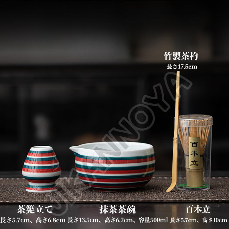 JIKANNOYA 抹茶 セット matcha set 茶道具 4点セット陶器 抹茶茶碗 bowl 茶杓 茶せん 百本立 whisk 茶筅立て くせ直し お手入れも簡単 初心者 自宅用 ceremony 母の日 父の日 誕生日 贈り物 gift おしゃれ cute 高級 おうち時間グッズ CJ166