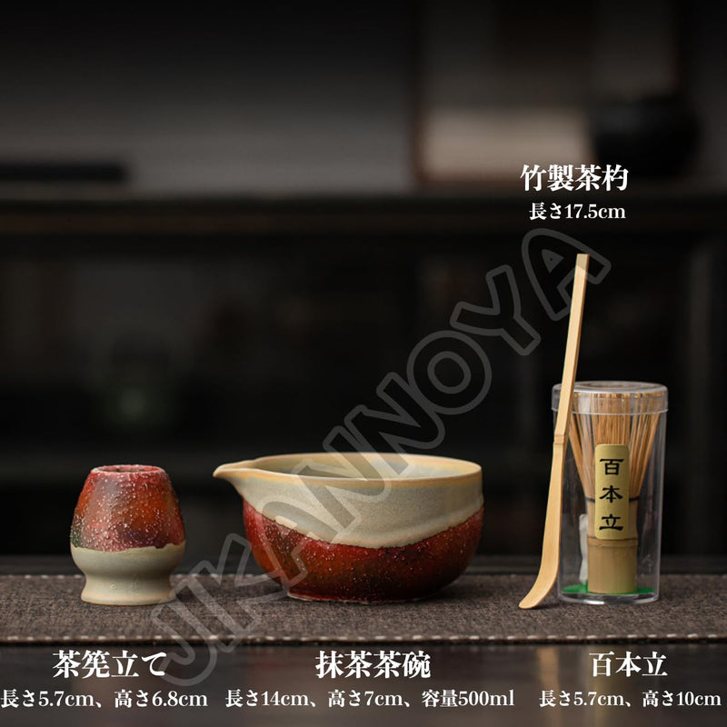 JIKANNOYA 抹茶 セット matcha set 茶道具 4点セット 抹茶茶碗 bowl 茶杓 茶せん 百本立 whisk 茶筅立て くせ直し お手入れも簡単 初心者 自宅用 ceremony 母の日 父の日 誕生日 贈り物 gift 持ち運び おしゃれ cute 高級 おうち時間グッズ CJ176