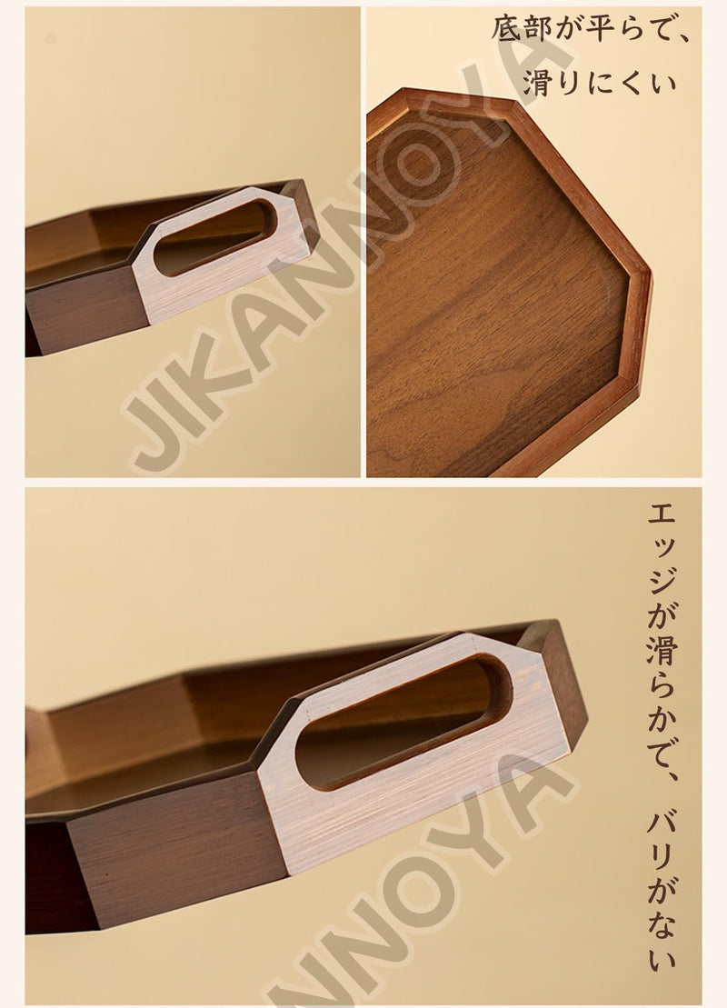 JIKANNOYA トレー トレイ 木製 長方形 おぼん 小さい お盆 長手盆 北欧 滑らない 小物入れ 収納 多機能 便利 ランチョン お膳 お茶 食事 定食用 カフェ 家庭用 業務用 キッチン おしゃれ ハンドル 八角 クルミ色 AQTP27a