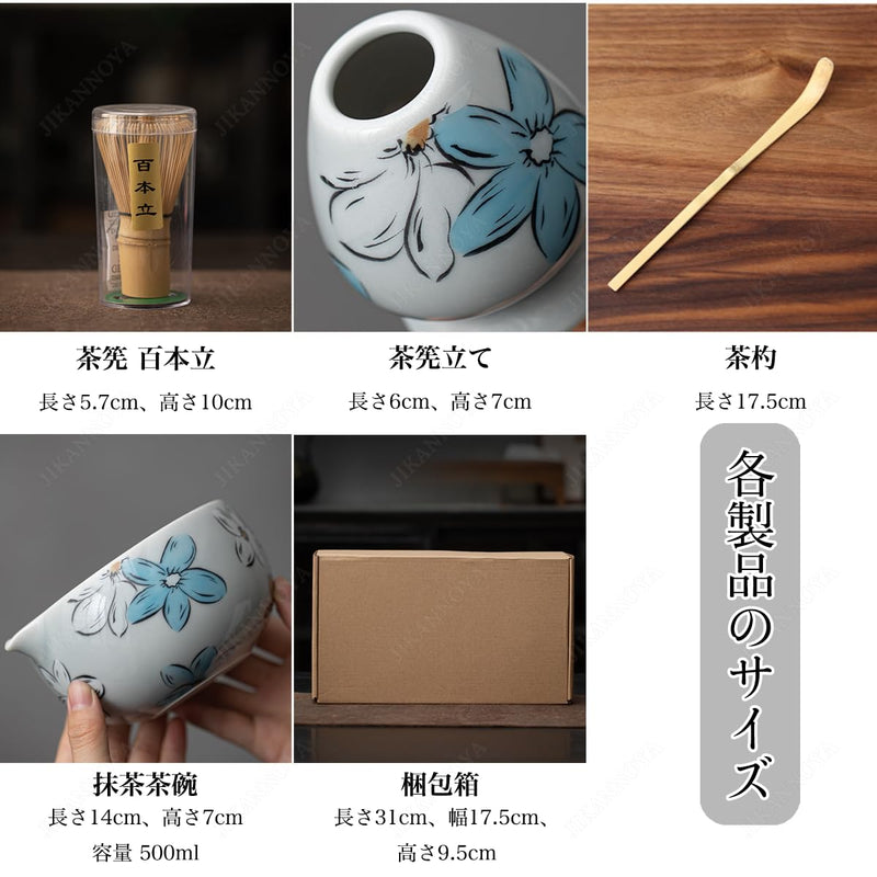 JIKANNOYA 抹茶セット 茶道具 初心者 お点前セット 7点セット 茶杓 茶筅 茶せん 百本立 茶筅立て くせ直し 抹茶篩 綿茶巾 陶器茶杓立て お手入れも簡単 母の日 父の日 誕生日 贈り物 AQCJ34