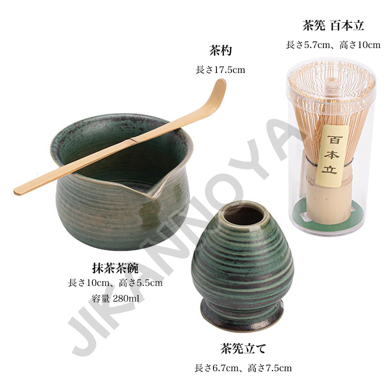 JIKANNOYA 抹茶セット 茶道具 初心者 自宅用 お点前セット 4点セット 茶杓 茶筅 茶せん 百本立 茶筅立て くせ直し 抹茶篩 綿茶巾 陶器茶杓立て お手入れも簡単 母の日 父の日 誕生日 贈り物 おしゃれ レトロ AQCJ54
