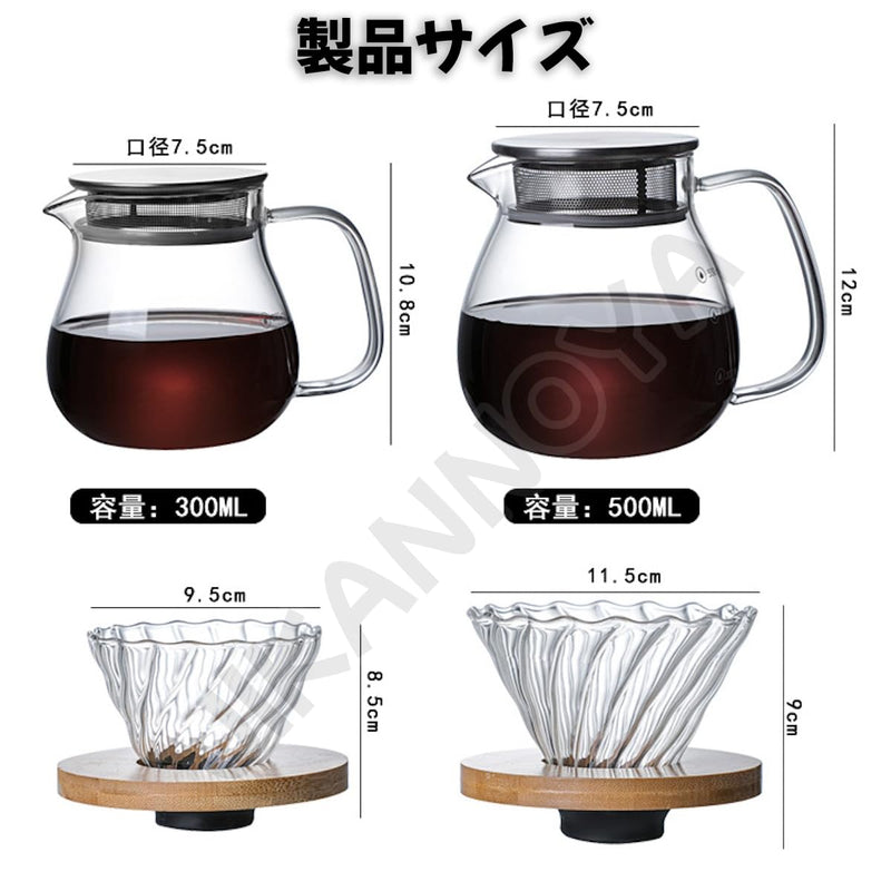 JIKANNOYA コーヒードリッパー ハンドドリップセット コーヒーサーバー 割れない 高ホウ素シリカガラス材料 耐熱ガラス 直火対応 耐寒性 木材 ドリッパー 電子レンジ·食洗機対応 コーヒー用品 目盛り付き 洗いやすい 多用途 家用 喫茶店 1~4杯用 AQKF26