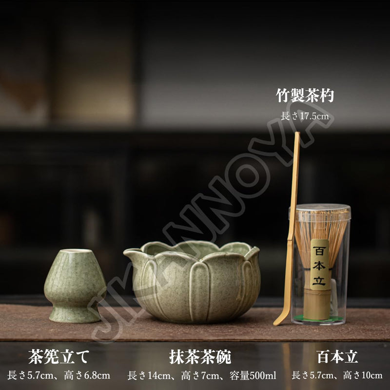 JIKANNOYA 抹茶 セット matcha set 茶道具 4点セット陶器 抹茶茶碗 bowl 茶杓 茶杓立て 茶せん 百本立 whisk 茶筅立て くせ直し 綿茶巾 抹茶篩 お手入れも簡単 初心者 自宅用 ceremony 母の日 父の日 誕生日 贈り物 gift おしゃれ cute 高級 CJ131
