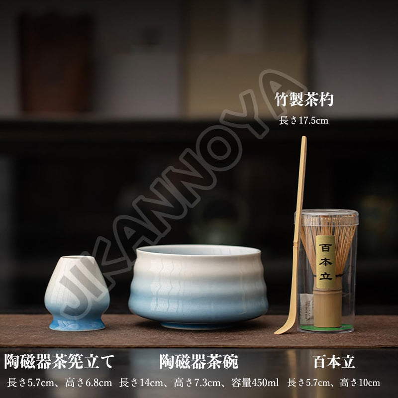 JIKANNOYA 抹茶 セット 抹茶セット 自宅用 茶道具 初心者 お点前セット 抹茶 陶器 抹茶茶碗 茶杓 茶杓立て 茶せん 百本立 茶筅立て くせ直し 綿茶巾 抹茶篩 茶道セット matcha set for beginners お手入れも簡単 母の日 父の日 誕生日 贈り物セット おしゃれ 450ml AQCJ76