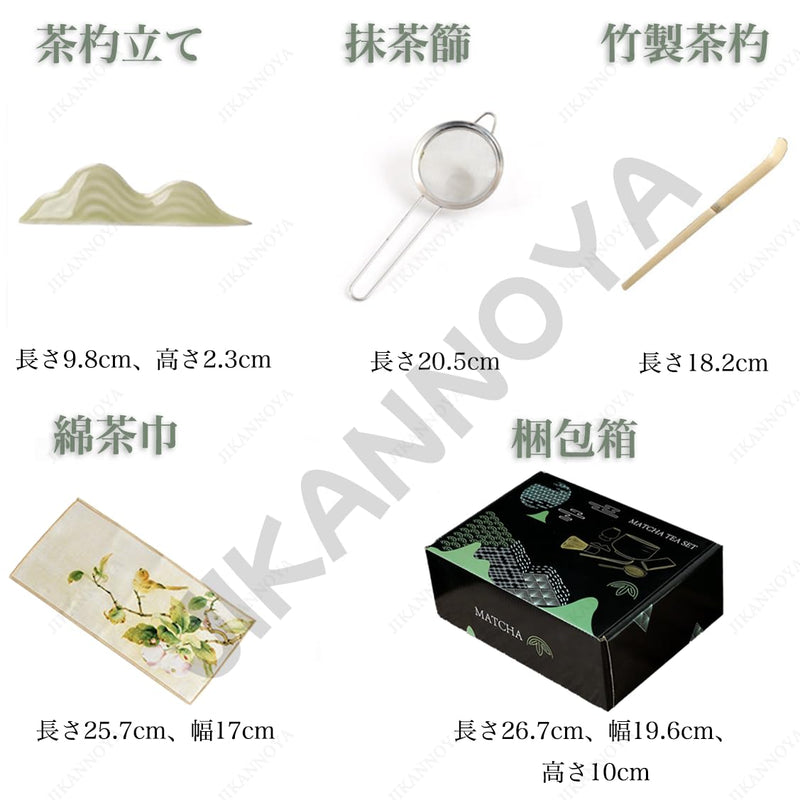 JIKANNOYA 抹茶セット 自宅用 抹茶 セット 茶道具 初心者 お点前セット 陶器 抹茶 抹茶茶碗 茶杓 茶杓立て 茶せん 百本立 茶筅立て くせ直し 綿茶巾 抹茶篩 茶道セット matcha set for beginners お手入れも簡単 母の日 父の日 誕生日 贈り物セット ギフトボックス包装 AQCJ63