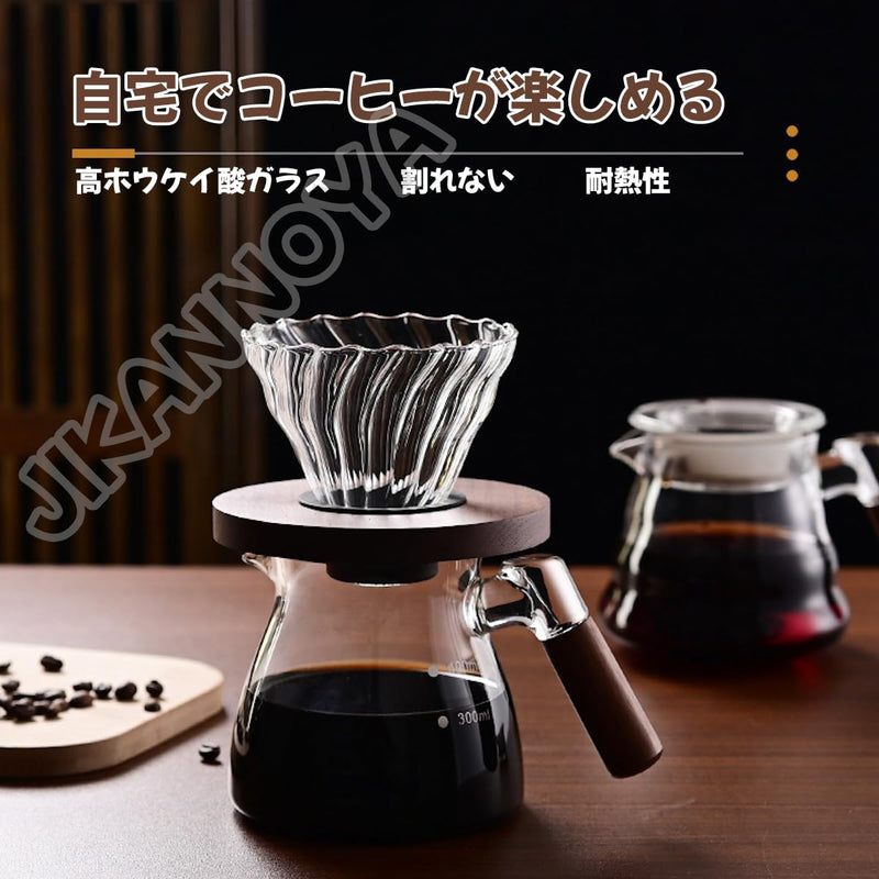 JIKANNOYA コーヒードリッパー ハンドドリップセット コーヒーサーバー 割れない 高ホウ素シリカガラス材料 耐熱ガラス 直火対応 耐寒性 蓋付き 木製ハンドル ドリッパー 電子レンジ·食洗機対応 コーヒー用品 目盛り付き 洗いやすい 多用途 家用 喫茶店 1~4杯用 AQKF28N