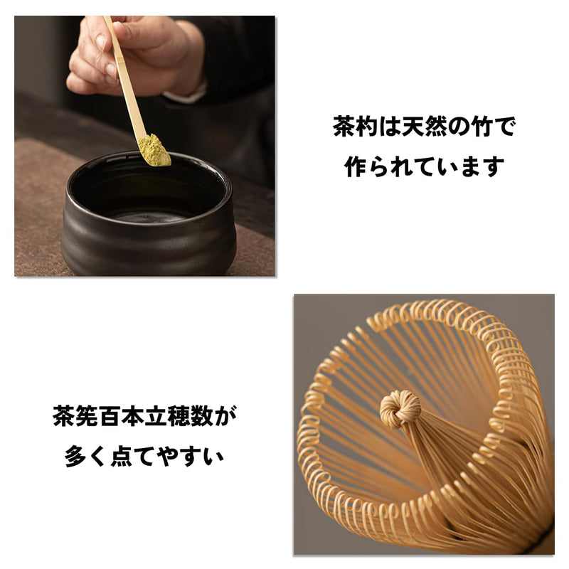 JIKANNOYA 抹茶セット お点前セット 茶道具 セット 4点セット 茶杓 茶筅 茶せん 百本立 茶筅立て くせ直し 初心者 お手入れも簡単 母の日 父の日 誕生日 贈り物 AQCJ02N