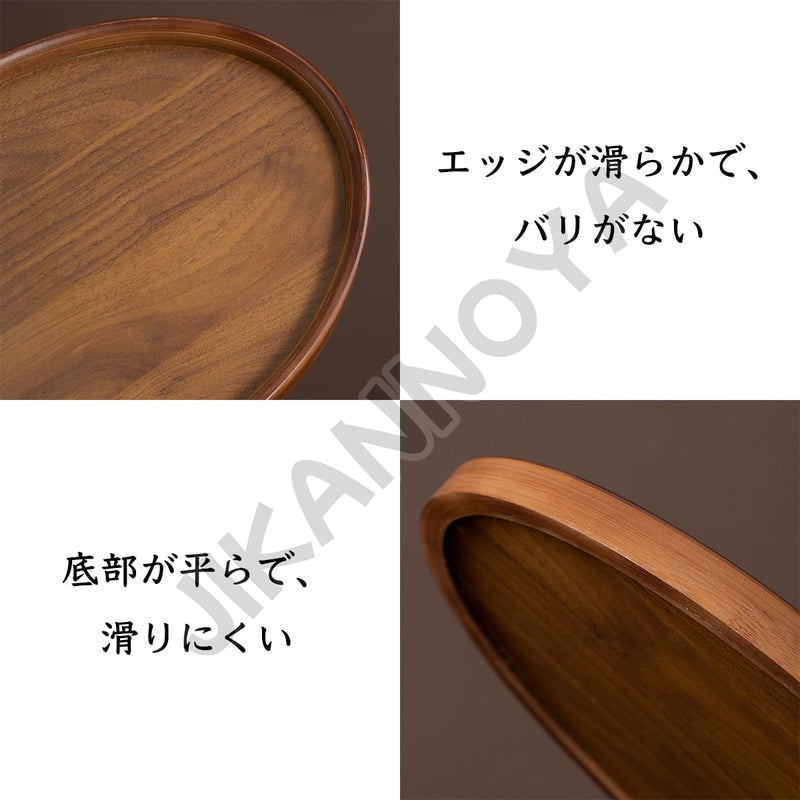 JIKANNOYA トレー トレイ 木製 楕円形 おぼん 小さい お盆 長手盆 北欧 滑らない 小物入れ 収納 多機能 便利 ランチョン お膳 お茶 食事 定食用 カフェ 家庭用 業務用 キッチン おしゃれ クルミ色 TP35