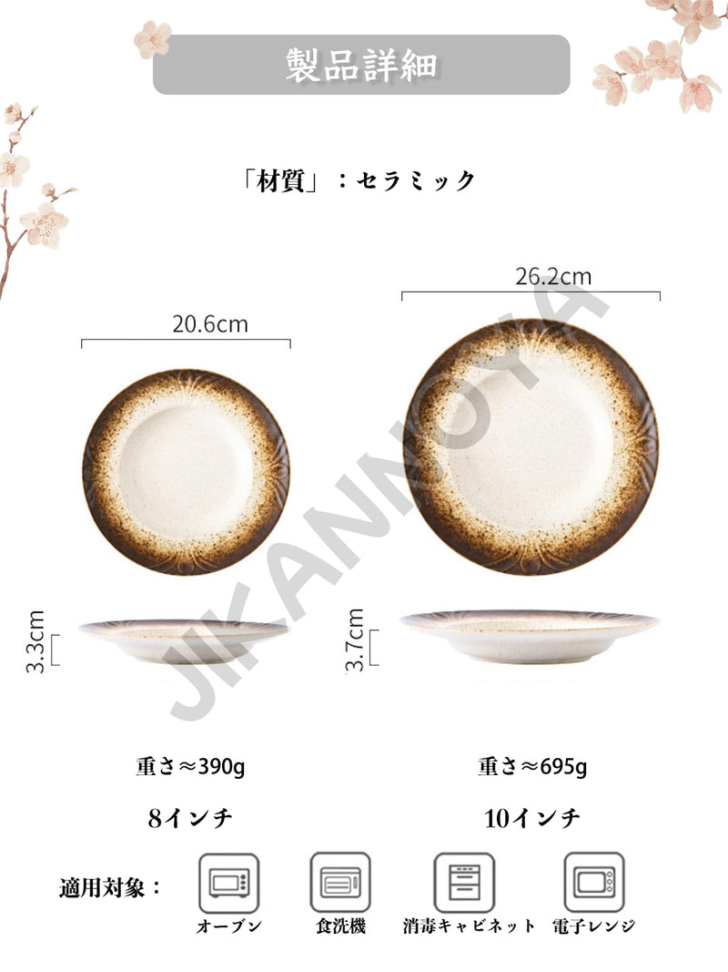 JIKANNOYA 皿 丸皿 焼物皿 ケーキ皿 パスタ皿 プレート 焼き物皿 デザートプレート 取り皿 刺身皿 和食器 和皿 魚 お皿 食器 魚焼き器 dish 大皿 丸 陶器 陶盤 割れない 耐熱 電子レンジ 食洗機対応 和風 あじわい おしゃれ 業務用 レストラン 居酒屋 TCPYX08