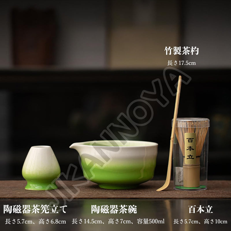 JIKANNOYA 抹茶セット 抹茶 セット 自宅用 茶道具 初心者 お点前セット 抹茶 陶器 抹茶茶碗 茶杓 茶杓立て 茶せん 百本立 茶筅立て くせ直し 綿茶巾 抹茶篩 茶道セット matcha set for beginners お手入れも簡単 母の日 父の日 誕生日 贈り物 おしゃれ 500ml AQCJ98