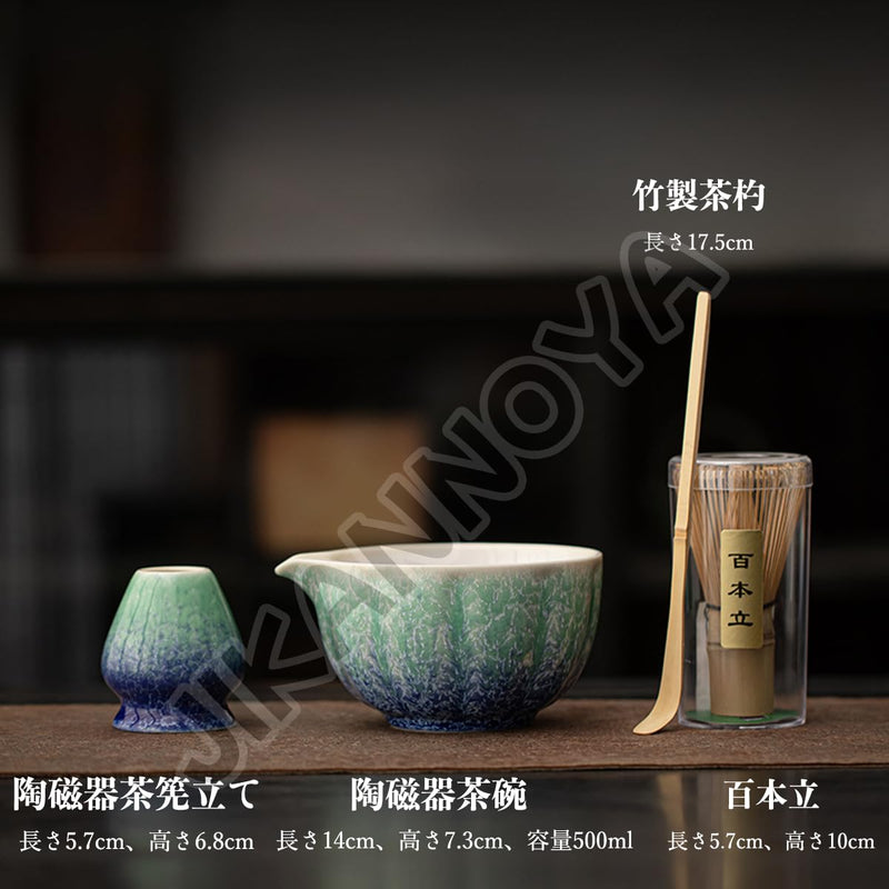JIKANNOYA 抹茶セット 抹茶 セット 自宅用 茶道具 初心者 お点前セット 抹茶 陶器 抹茶茶碗 茶杓 茶杓立て 茶せん 百本立 茶筅立て くせ直し 綿茶巾 抹茶篩 茶道セット matcha set for beginners お手入れも簡単 母の日 父の日 誕生日 贈り物 おしゃれ 500ml AQCJ93