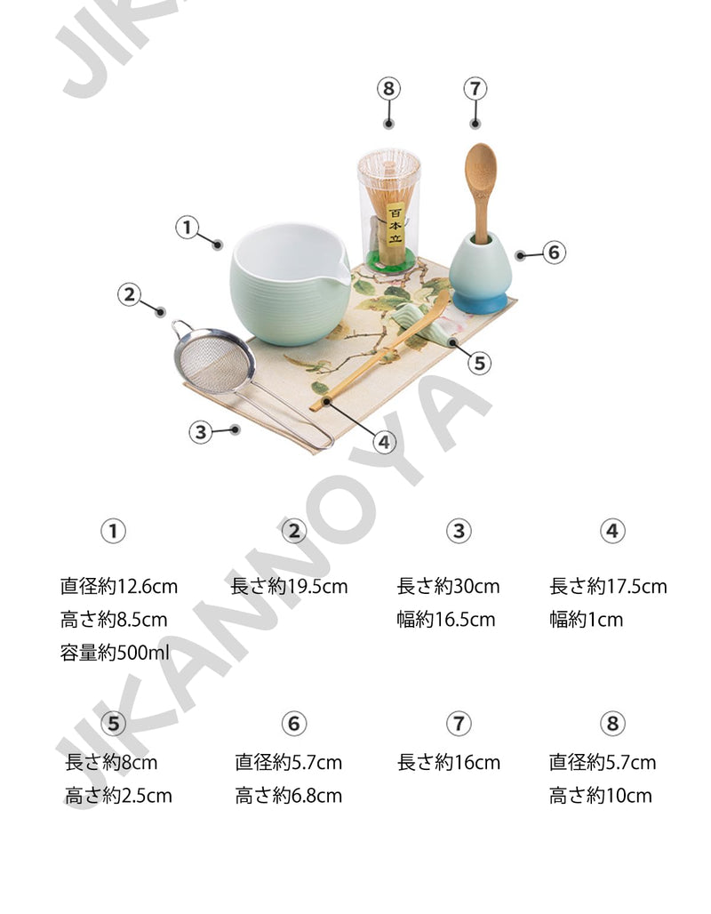 JIKANNOYA 抹茶セット 抹茶 セット 自宅用 茶道具 初心者 お点前セット 抹茶 陶器 抹茶茶碗 茶杓 茶杓立て 茶せん 百本立 茶筅立て くせ直し 綿茶巾 抹茶篩 茶道セット matcha set for beginners お手入れも簡単 母の日 父の日 誕生日 贈り物 おしゃれ 8点セット CJ229