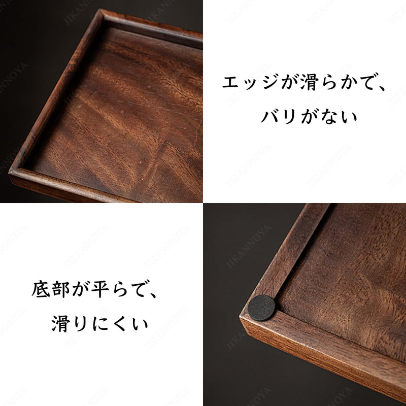 JIKANNOYA トレイ お盆 おしゃれ 木製 ウオルナット 大きい おぼん 長手盆 北欧 滑り止め トレイ 小物置き 収納 ランチョン お膳 お茶 食事用 卓上用 定食盆 多機能 便利 家庭用 業務用 長方形 AQTP25-b