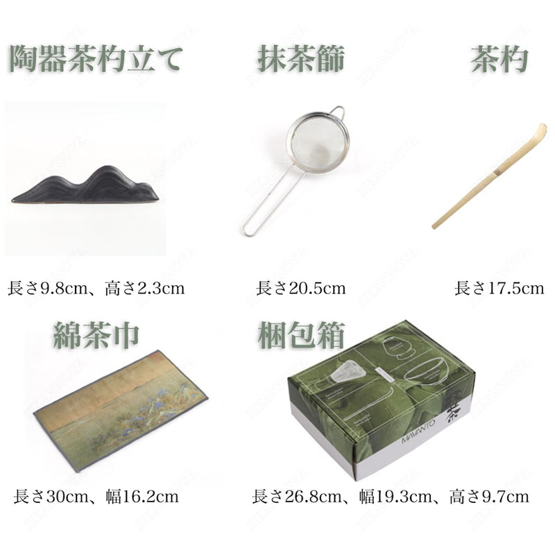 JIKANNOYA 抹茶セット お点前セット 茶道具 セット 7点セット 茶杓 茶筅 茶せん 百本立 茶筅立て くせ直し 抹茶篩 綿茶巾 陶磁器茶杓立て 初心者 お手入れも簡単 母の日 父の日 誕生日 贈り物