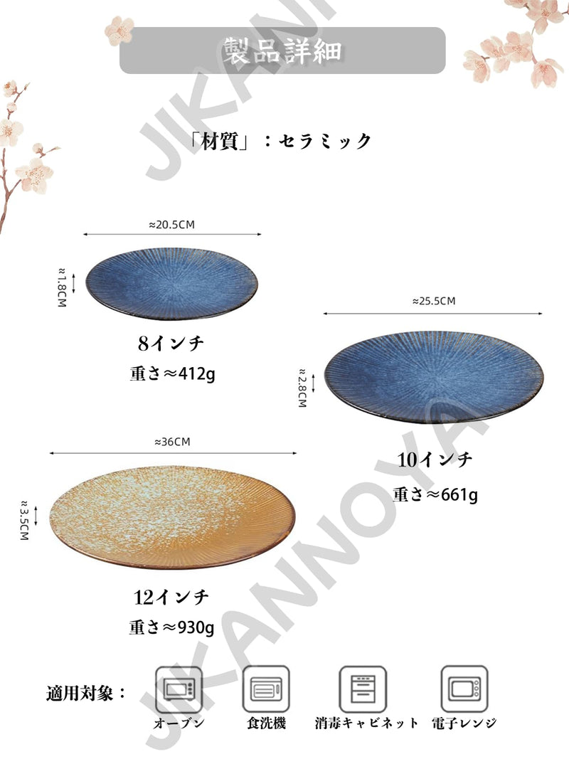 JIKANNOYA 皿 丸皿 焼物皿 ケーキ皿 パスタ皿 プレート 焼き物皿 デザートプレート 取り皿 刺身皿 和食器 和皿 魚 お皿 食器 魚焼き器 dish 大皿 丸 陶器 陶盤 割れない 耐熱 電子レンジ 食洗機対応 和風 あじわい おしゃれ 業務用 レストラン 居酒屋 TCPYX09