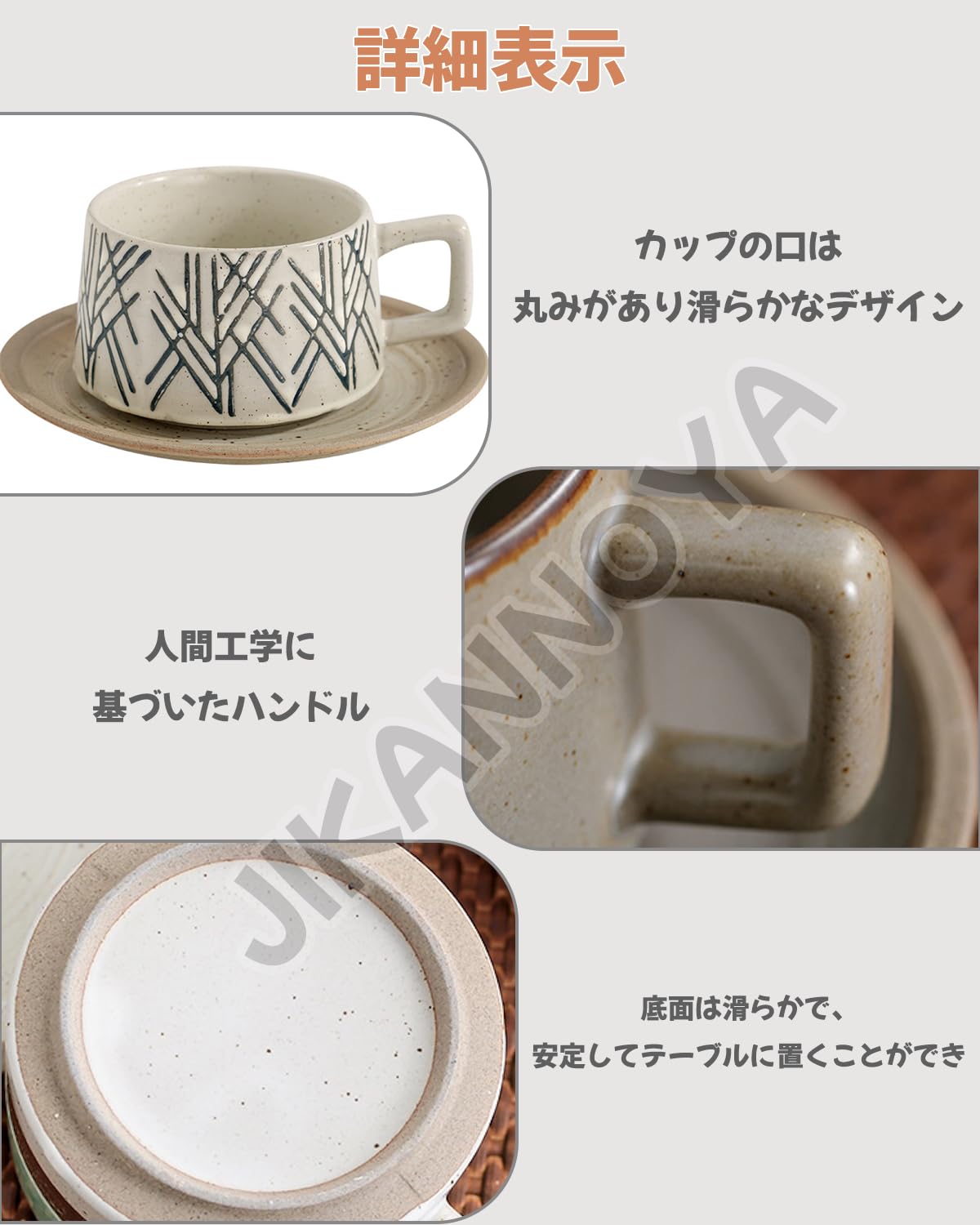 JIKANNOYA コーヒーカップ 陶器 ソーサー セット セラミック カップ