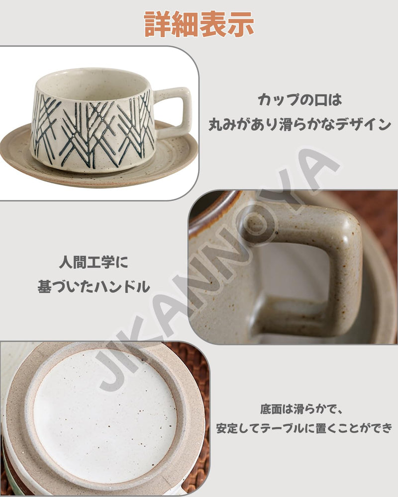 JIKANNOYA コーヒーカップ 陶器 ソーサー セット セラミック カップアンドソーサー ティーカップ 電子レンジ 食洗機対応 コーヒー 珈琲 お茶 ティー 高級 レトロ おしゃれ ソーサー付き 自宅用 カフェ食器 喫茶店 業務用 結婚祝い ギフト KFB04