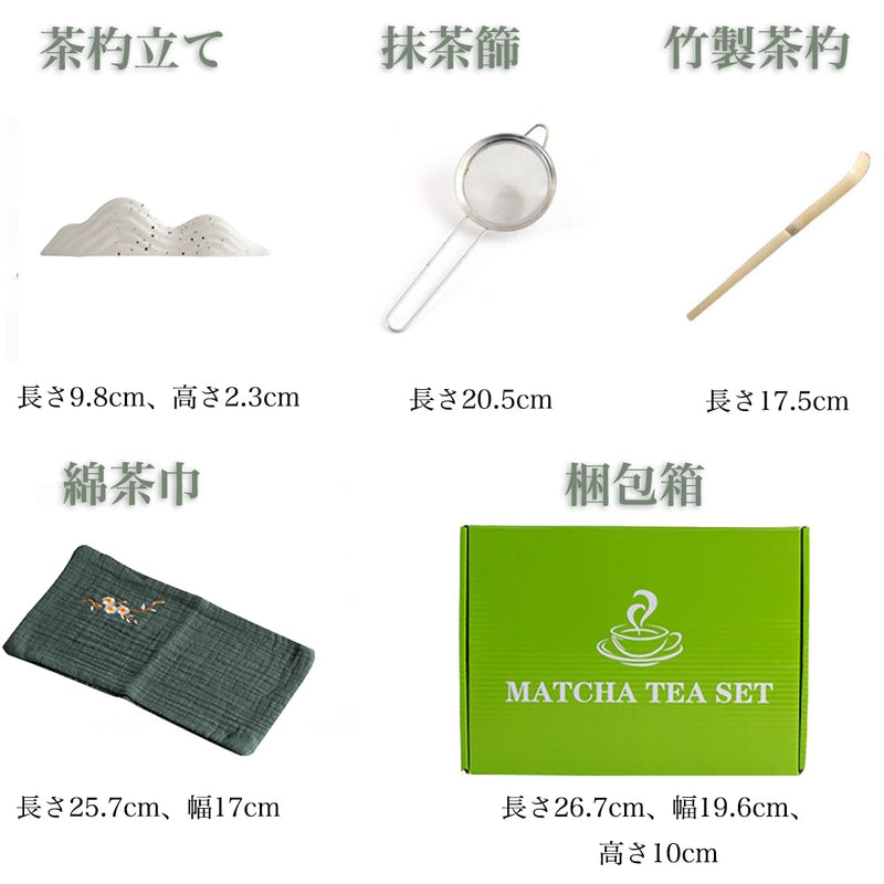 JIKANNOYA 抹茶セット 茶道具 初心者 抹茶 セット お点前セット 陶器 抹茶 抹茶茶碗 茶杓 茶杓立て 茶せん 百本立 茶筅立て くせ直し 綿茶巾 抹茶篩 茶道セット matcha set for beginners お手入れも簡単 母の日 父の日 誕生日 贈り物セット 500ml AQCJ40