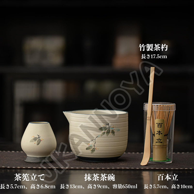 JIKANNOYA 抹茶 セット matcha set 茶道具 4点セット 抹茶茶碗 bowl 茶杓 茶せん 百本立 whisk 茶筅立て くせ直し お手入れも簡単 初心者 自宅用 ceremony 母の日 父の日 誕生日 贈り物 gift 持ち運び おしゃれ cute 高級 おうち時間グッズ CJ227