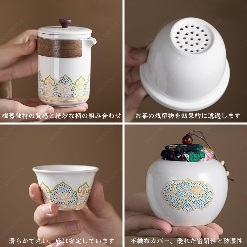 JIKANNOYA 中国茶器セット 茶器 茶具 磁器 急須 湯呑み お茶缶 ティートレイ セット 携帯 台湾茶器 旅行ティーセット 茶の入れ 携帯用茶具 車載旅行茶器セット 収納バッグ付き 初心者 高級 おしゃれ 軽量 お出かけ用 旅行 お手入れも簡単 母の日 父の日 誕生日 贈り物 AQZGCJ04