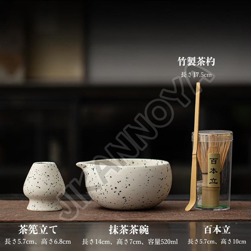 JIKANNOYA 抹茶 セット matcha set 茶道具 4点セット陶器 抹茶茶碗 bowl 茶杓 茶杓立て 茶せん 百本立 whisk 茶筅立て くせ直し 綿茶巾 抹茶篩 お手入れも簡単 初心者 自宅用 ceremony 母の日 父の日 誕生日 贈り物 gift おしゃれ cute 高級 CJ129